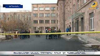 Շևչենկոյի անվան դպրոցում ռումբ չի հայտնաբերվել