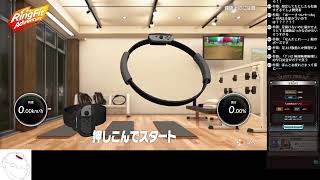 リングフィットアドベンチャーで健康になります（10日目）