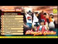 VAANAME ELLAI JUKEBOX ANANDBABU RAMYAKRISHNAN VIJAY MUSICALS