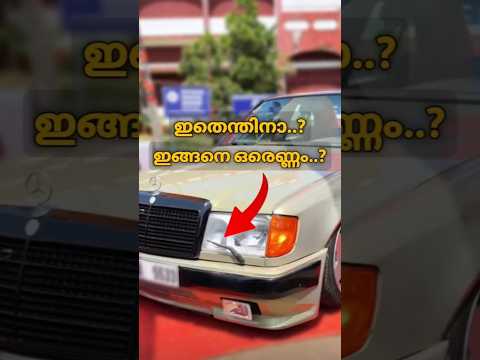 Headlight നും Wiper ഓ..? 😨