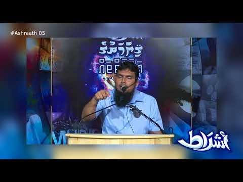 Ashraath - [Clip 05]