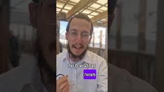 לעצום עיניים ולהתחיל לדמיין.. (ישיבת הר הבית) - התמונה מוצגת ישירות מתוך אתר האינטרנט יוטיוב. זכויות היוצרים בתמונה שייכות ליוצרה. קישור קרדיט למקור התוכן נמצא בתוך דף הסרטון