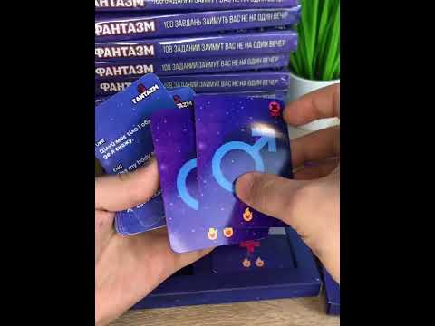 Фантазм (Fantazm) для пари + пов'язка для очей у подарунок!