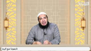 كيف تعامل النبي ﷺ مع العصاة ؟ | د . أحمد جلال image