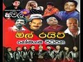 All Right Live At Homagama Pitipana 2014 Full Show WWW AMALTV NET