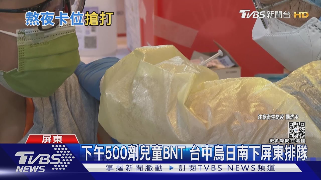 掛著黑眼圈!高雄父凌晨一點衝屏東卡位 讓兒打BNT