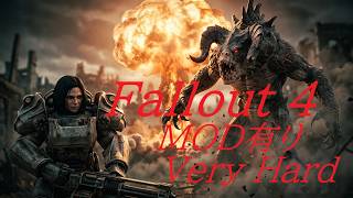 MODで楽しむVeryHardなFallout 4 #11
