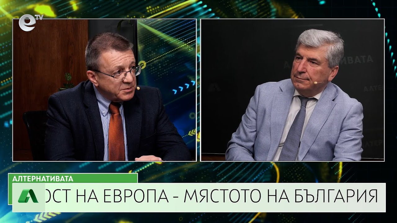 АЛТЕРНАТИВАТА С ИЛИЯН ВАСИЛЕВ| 21.03.2025