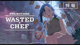 『WASTED CHEF』特報｜平尾隆之監督オリジナルアニメーションプロジェクト