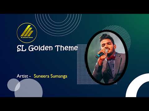 Nela Ganumata - නෙළා ගැනුමට ( Suneera Sumanga - සුනීර සුමංග)