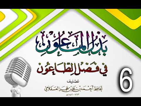وانەی شەشەم