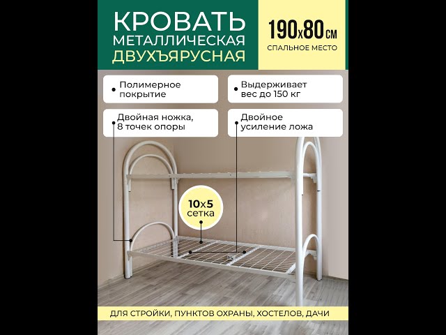 Производитель металлических кроватей «ТРЭЙД СОЛЮШНС»
