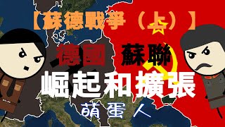 [問卦] 有沒有萌蛋人的八卦？