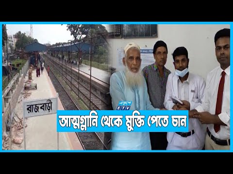 বিনা টিকেটে পাঁচ বছর ভ্রমণের ভাড়া সরকারি কোষাগারে জমা