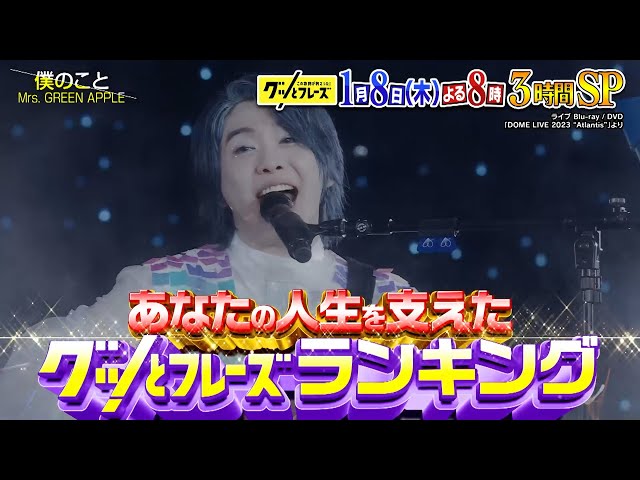 この歌詞が刺さったグッとフレーズ★あなたの人生を支えた名歌詞ランキングＳＰ🈑