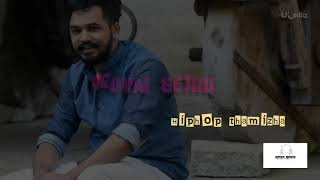 Kovai na gethu song lyrics