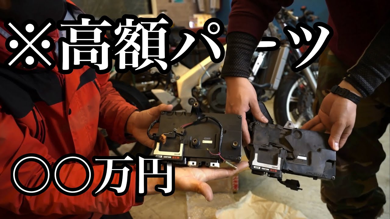 「NSR250R」レストア開始❗️