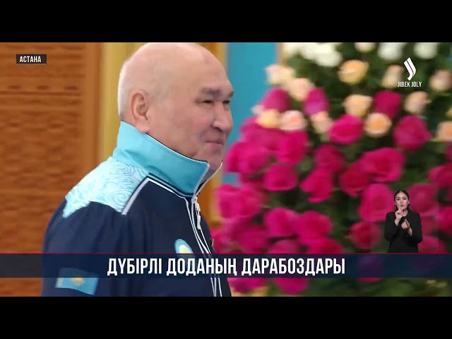 Мемлекет басшысы Париж Олимпиадасының жеңімпаздарын марапаттады