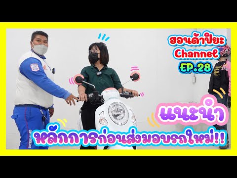 ฮอนด้า