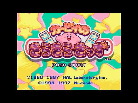 Kirby's Kira Kira Kids - Grill (Kirby's Star Stacker ost)