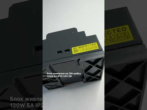 Блок питания на DIN-рейку 24V 5А 120W IP20 DR - фото 1 - id-p2550377130