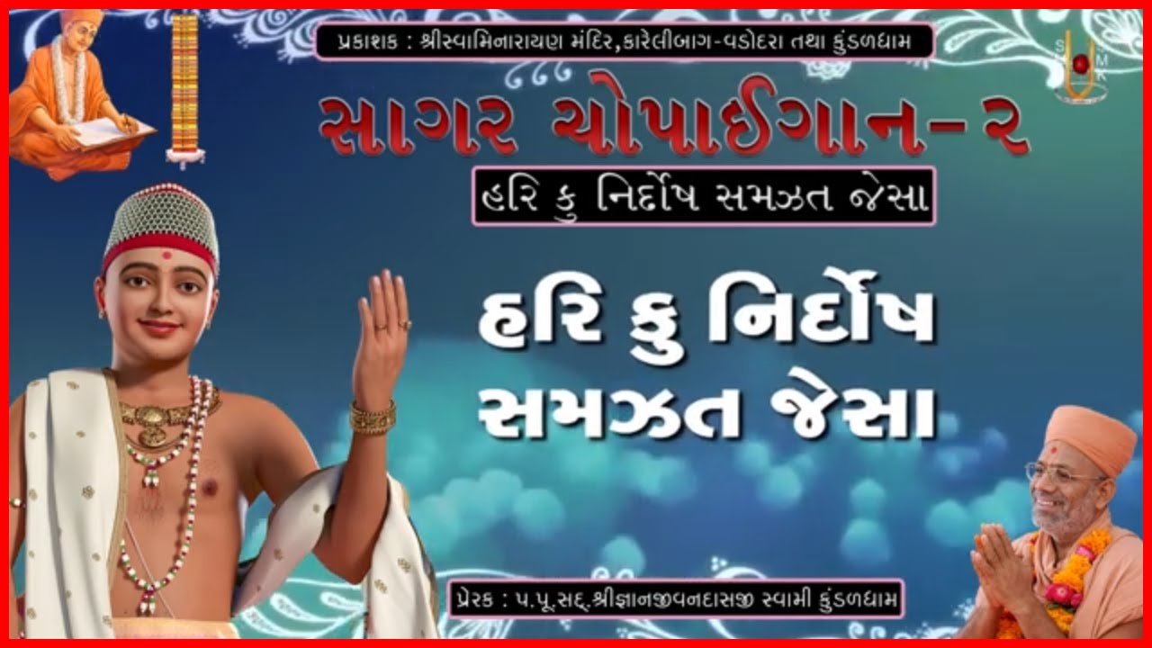 આધારાનંદ સ્વામી