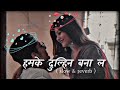 Humke Dulhin Bana La Ankush Raja Shilpi Raj Slow Reverb Bhojpuri Song Video Viral
