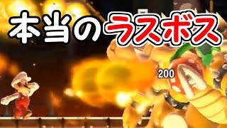 本当のラスボス出現!?どうやって倒すんだ？【マリオメーカー実況】