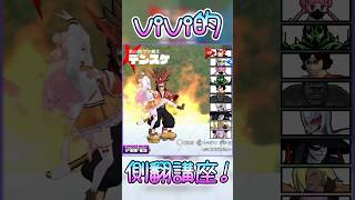 請教Vivi學翻跟斗的Nene！【Vtuber遜炮中翻】#桃鈴ねね #響咲リオナ #綺々羅々ヴィヴィ #輪堂千速 #切り抜き #vtuber中文 #hololive中文 #ホロライブ #shorts