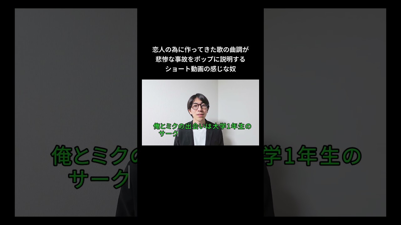恋人に送る歌がAI生成っぽい奴 #あるある #ネタ #shorts