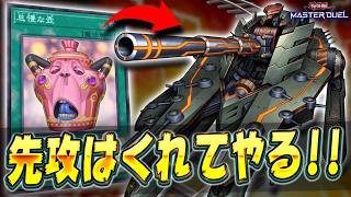 【後攻ワンキル!!】これが怠慢な壺デッキシリーズの最終兵器です『怠慢な壺×列車』【遊戯王マスターデュエル】【Yu-Gi-Oh! Master Duel】
