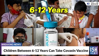 Children Between 6-12 Years Can Take Covaxin Vaccine