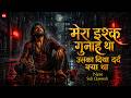 Mera Ishq Gunah Tha Uska Diya Dard Kya Tha Soulful Sufi Qawwali New Sad Qawwali 2026