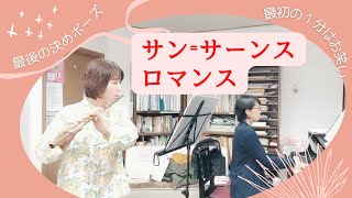Download lagu サン=サーンス・ロマンス リハーサル漫才付き mp3 Download lagu サン=サーンス・ロマンス リハーサル漫才付き mp3