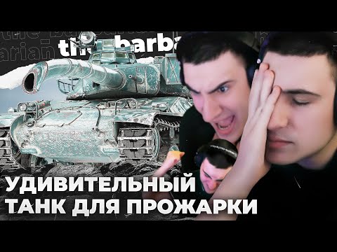 AMX 30 B | FRENCH BOUNTY, PARADISE DELICIOUSNESS. WHY SO? BECAUSE CORBIN SAID SO.