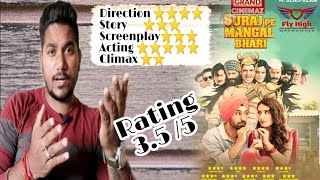 Suraj Pe Mangal Bhari  Bollywood Movie Review By Fly High|Diljit Dosanjh|Manoj Bajpayee|Fatima|