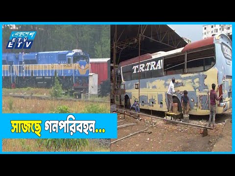 পুরাতনকে নতুন রুপ দিতে ব্যস্ত গণপরিবহন মালিকরা