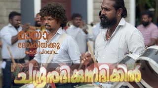 Download lagu Maya Devakikku | 4K | Chandranudikkunna Dikkil | BAND - Ragadeepam Band Set Mundathicode🥁 mp3