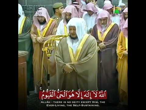 Ayatul Kursi (آيات كرسي) | Amazing Quran Recitation | Sheikh Salah Ba’Uthman #shorts #quran #fyp