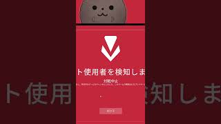 チート検知画面きたあ！ | #ゲーム実況 #切り抜き #新人vtuber  #ゲーム #twitch切り抜き #valorant #ヴァロラント #valorantclips