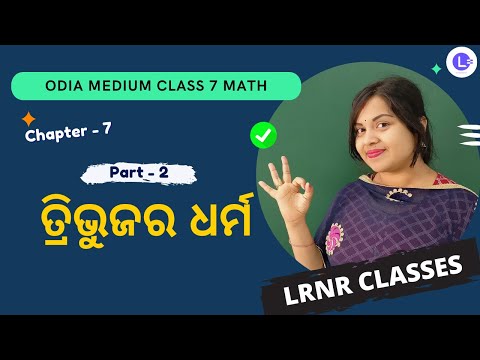 Tribhuja ra Dharma Class 7 Math Chapter 7 Part 2