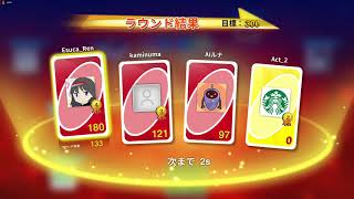 UNO(優しい友達別売り)