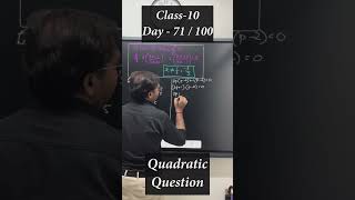 Quadratic Question | Class-10 Maths | CBSE | #class10 #maths #cbse #exam #quadraticequation