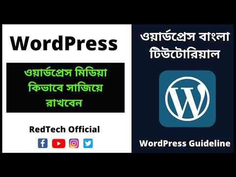 1 What Is WordPress Explained for Beginners Wordpress Bangla Tutorial