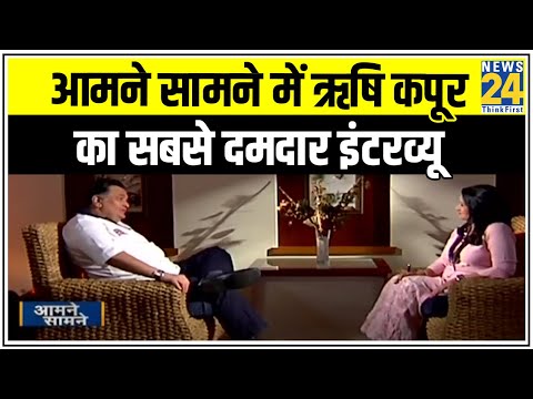 Aamne Samne में #RishiKapoor का सबसे दमदार इंटरव्यू (File)