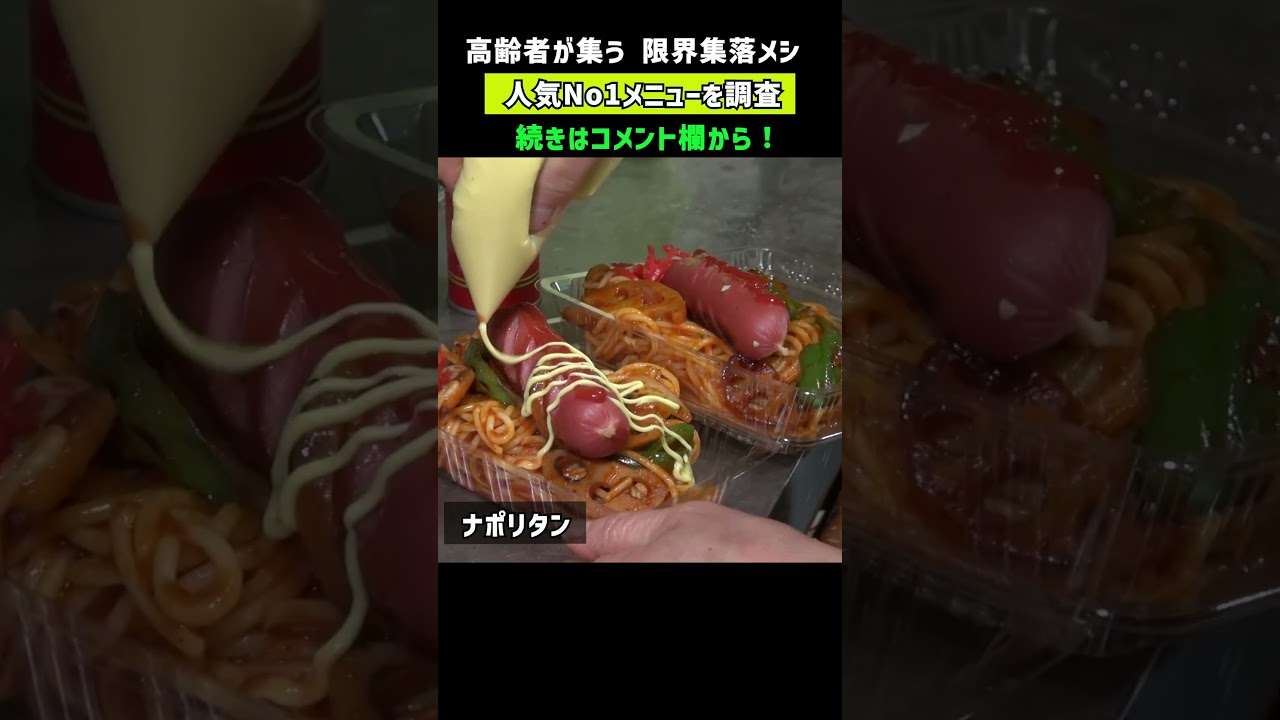 都内の”限界集落”唯一の定食屋がすごすぎた！