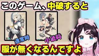 猫汰つなに艦これを布教する花芽なずな【ぶいすぽっ！/花芽なずな/切り抜き】