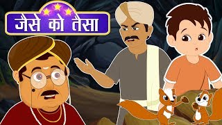 जैसे को तैसा | Hindi cartoon kahaniyan | Hindi