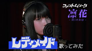 Cover art for READYMADE / レディメイド