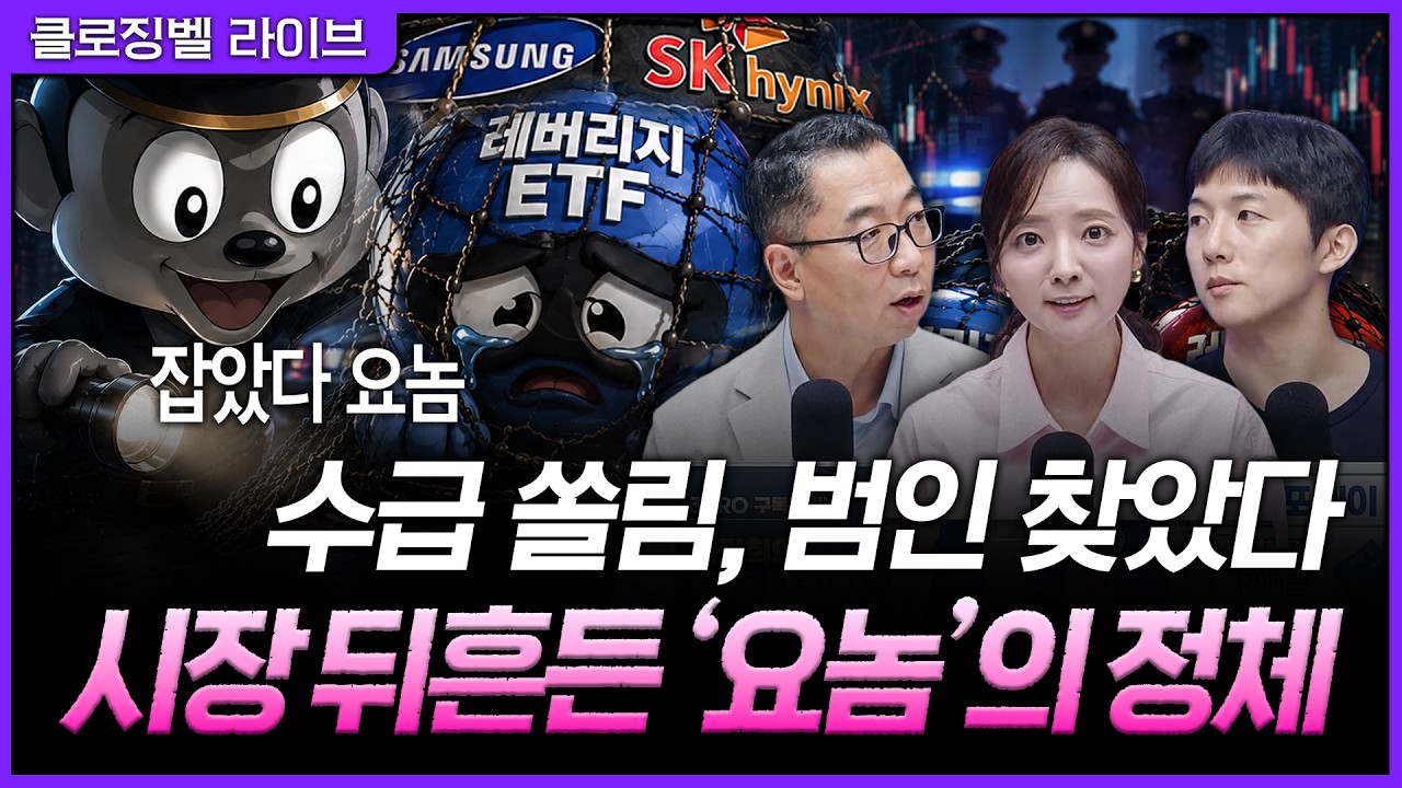 [7월 9일 마감시황] 삼전닉스 '이렇게' 돼야 폭등! 코스닥 반등의 유일한 조건ㅣ홍선애, 이권희, 박명석 [클